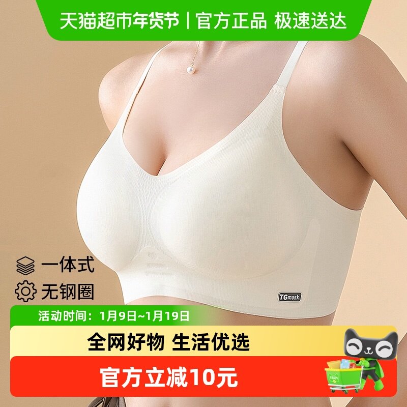 猫人女士文胸无痕运动小胸聚拢上托固定杯美背一体无钢圈少女内衣