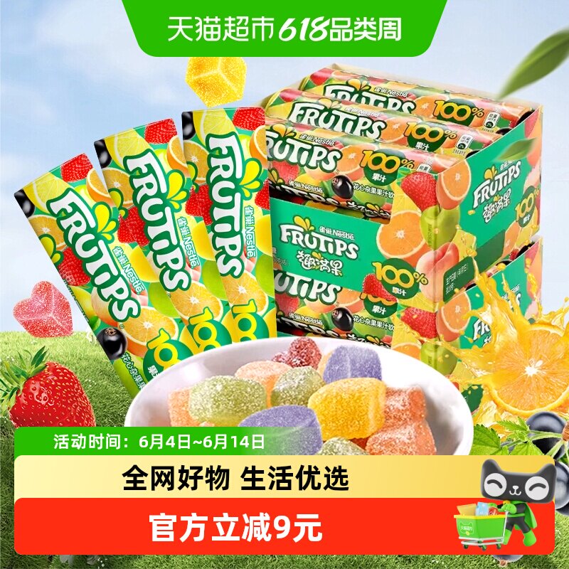 徐福记趣满果果汁软糖Q弹综合水果味小包装儿童解馋休闲零食60g*3