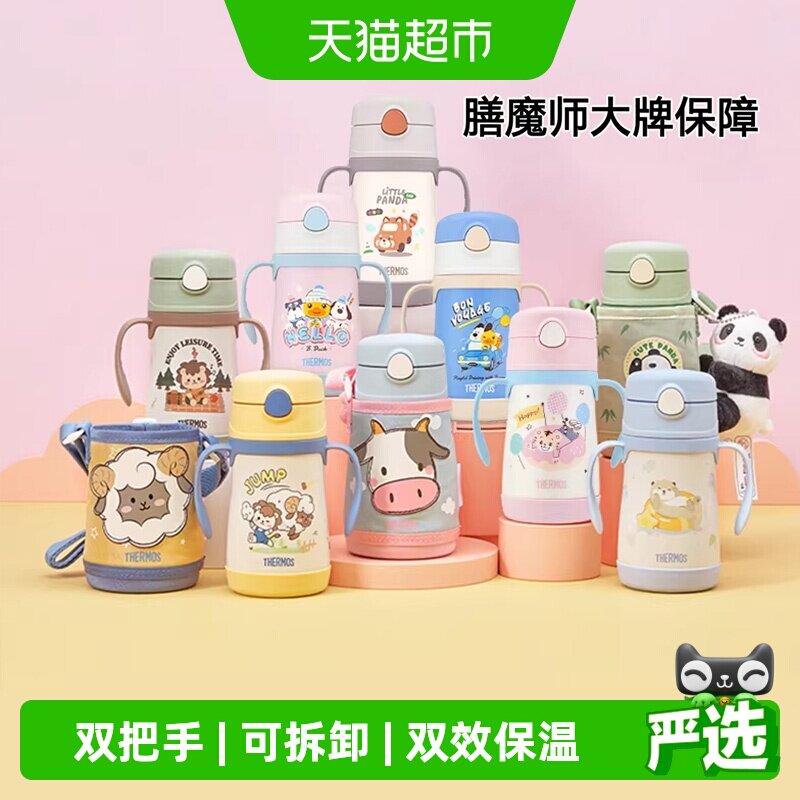 膳魔师316L儿童保温杯一键开启图片