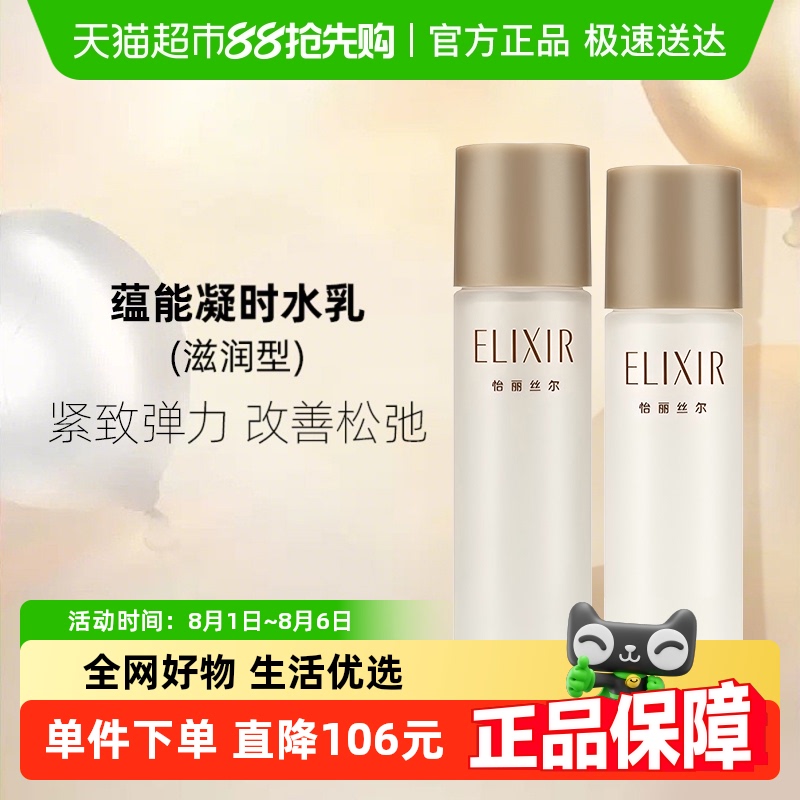 Elixir˿Ửʵ¿ˮ60ml+50mlװ2