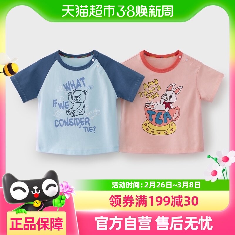 婴蓓依儿童短袖t恤宝宝衣服男童女童上衣夏装薄款休闲2024新款