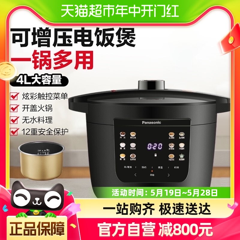 松下电压力锅4L家用无水料理锅PC401黑色原装内胆组合套装