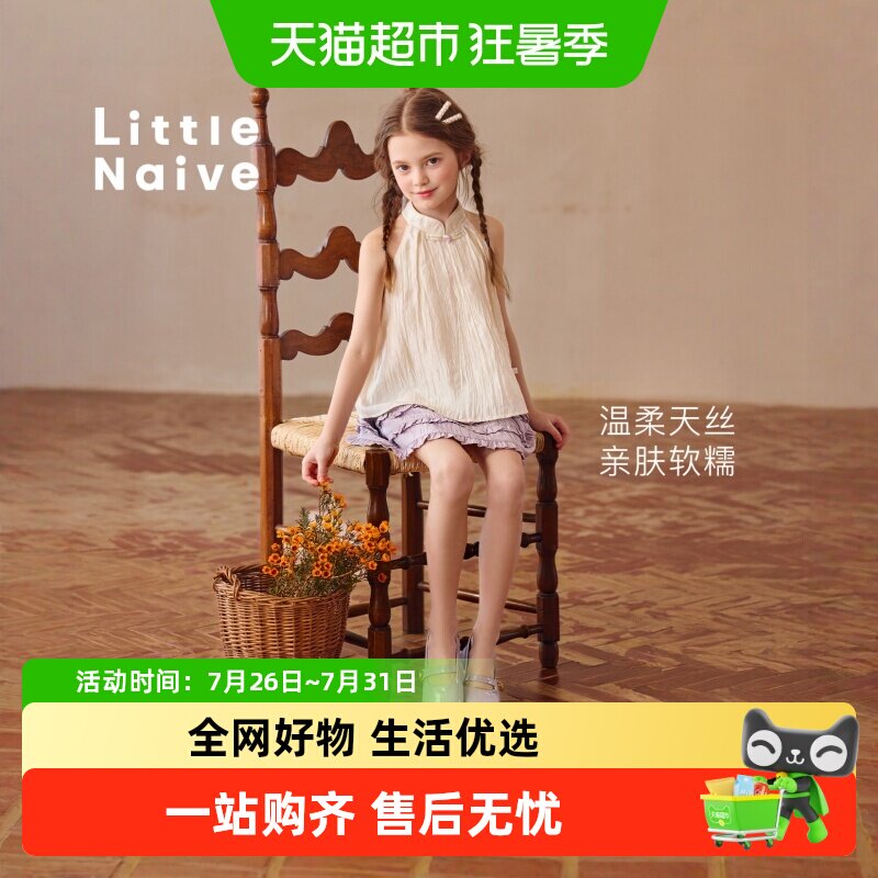 LittleNaive夏季新款儿童T恤