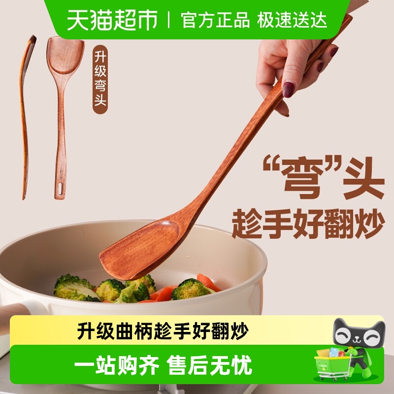 onlycook弯头加长炒菜锅铲