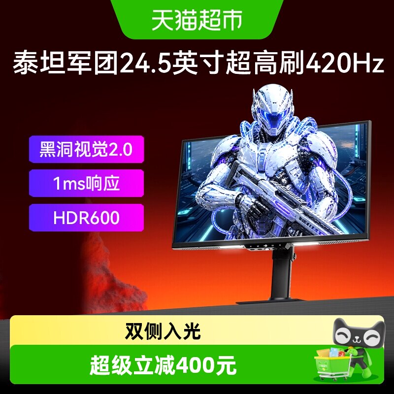 泰坦军团2K显示器24.5英寸高刷420Hz屏幕电竞电脑游戏U255T+ - 实物图