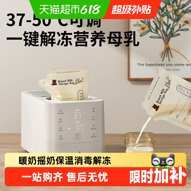 小白熊旋风恒温摇奶器暖奶二合一温奶器热奶婴儿全自动奶粉搅拌器