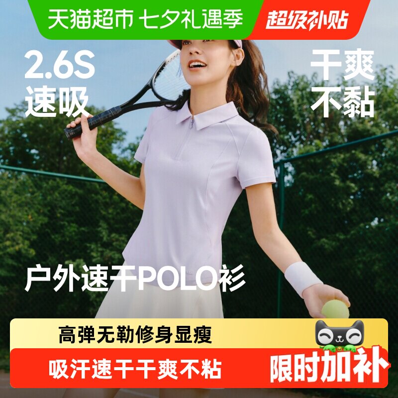 蕉下女士凉感高弹吸汗速干裙裤