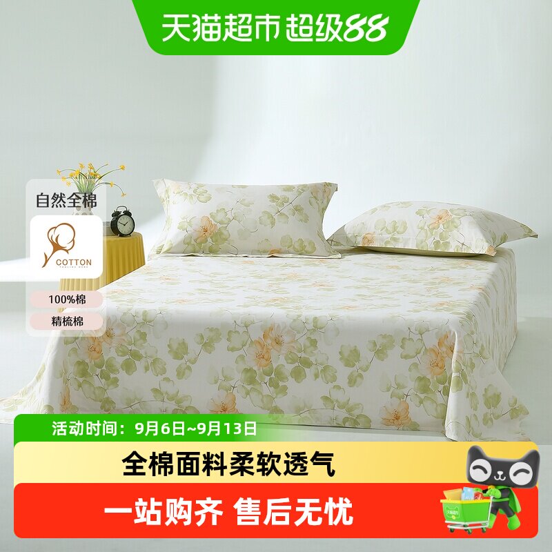 水星家纺全棉抗菌床单单件纯棉印花学生宿舍单人床上用品