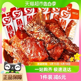 盐津铺子辣味鱼尾海味网红休闲零食小吃食品160g10包即时解馋零嘴