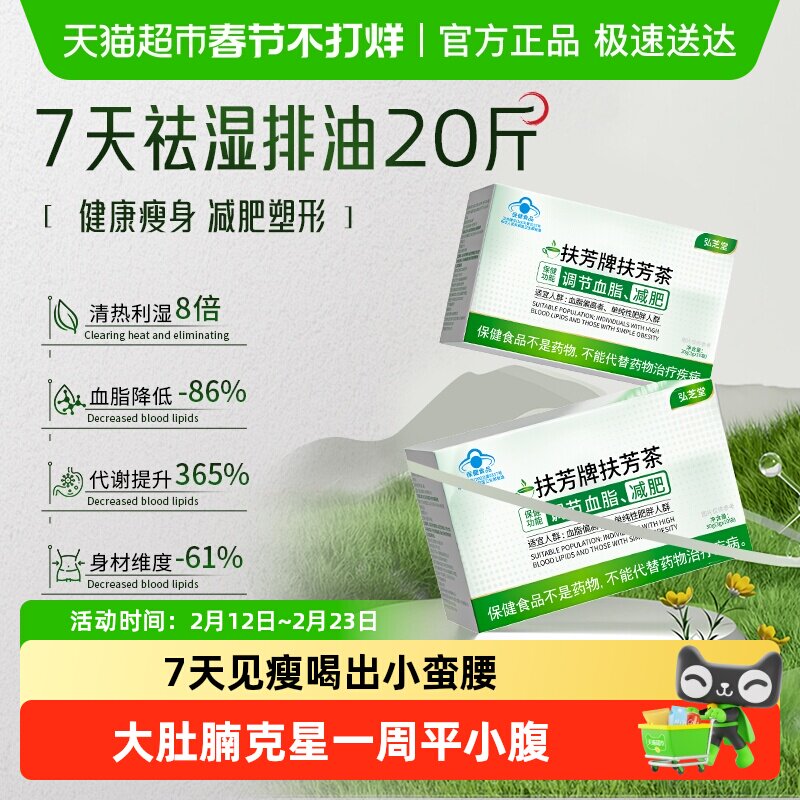 减肥茶男女士专用扶芳减脂瘦身祛湿排油茶纤体减小腹肚子刮油神器