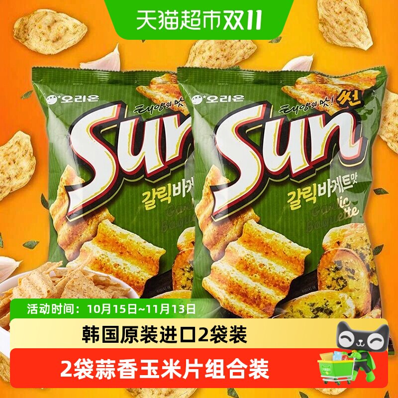 韩国进口Orion好丽友太阳蒜香玉米片大波浪薯片锅巴休闲小零食