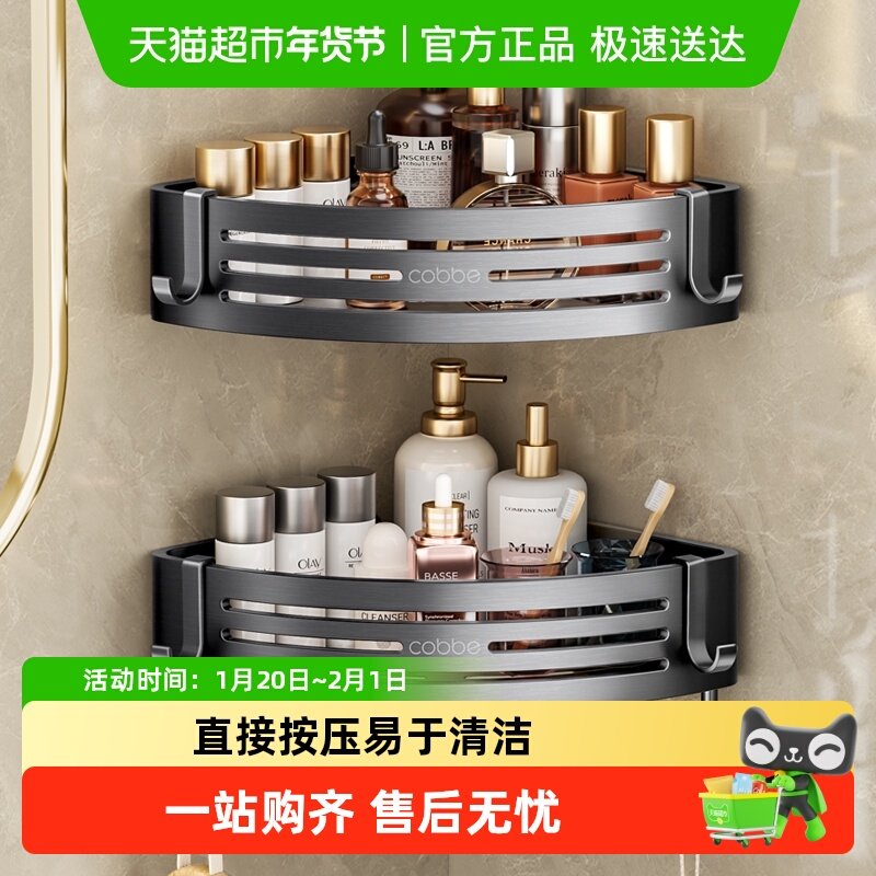 卡贝浴室置物架枪灰色双层免打孔三角篮架子网篮卫生间转角三角架,家庭/个人清洁工具,浴室角架/置物架,淘宝优惠券,粉丝福利购,淘宝优惠卷
