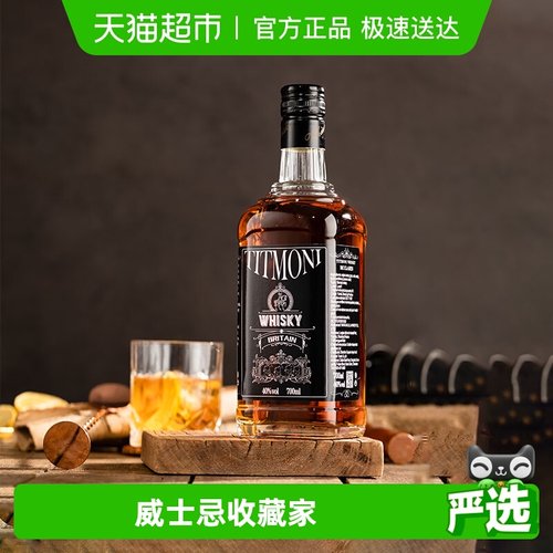 PASSTON/派斯顿威士忌洋酒