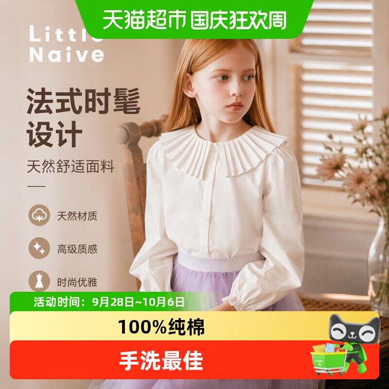 LittleNaive法式时髦儿童衬衫