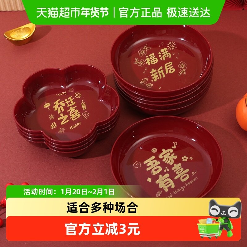 包邮乔迁之喜装饰新居搬家客厅茶几布置水果盘糖果碟新房入住,餐饮具,果盆/果盘/果篮,淘宝优惠券,粉丝福利购,淘宝优惠卷