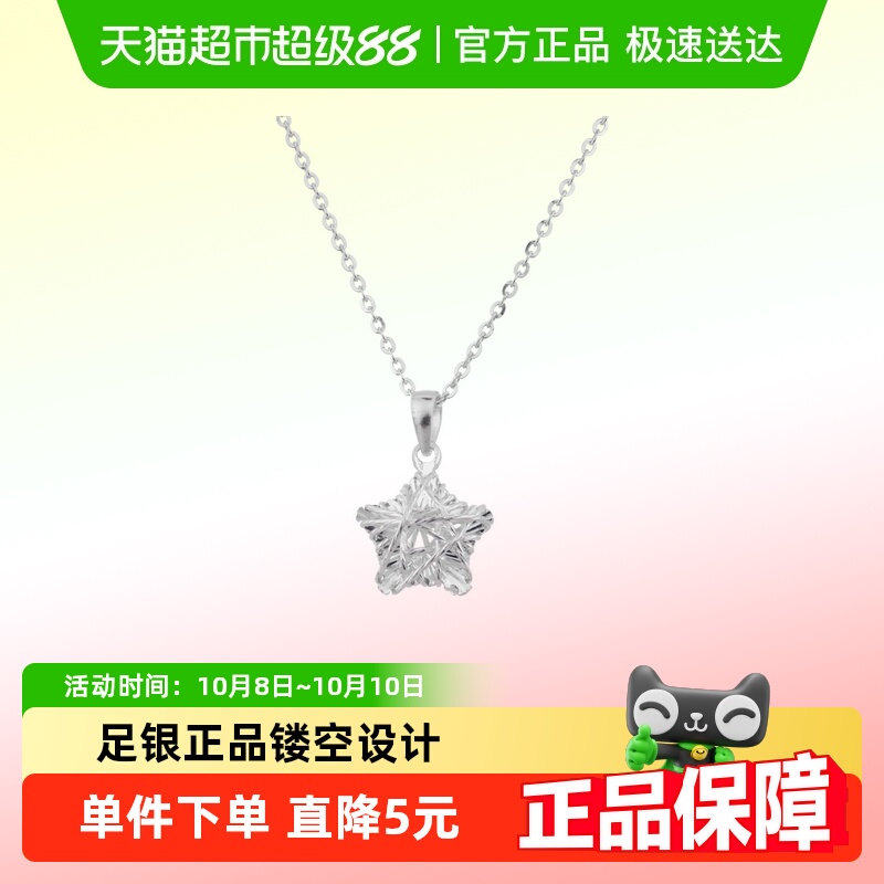顺钦银楼足银项链