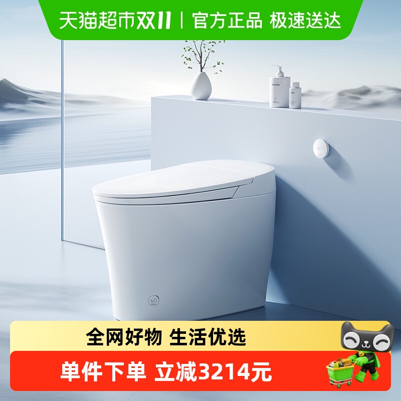 恒洁轻智能离座冲水坐便器马桶