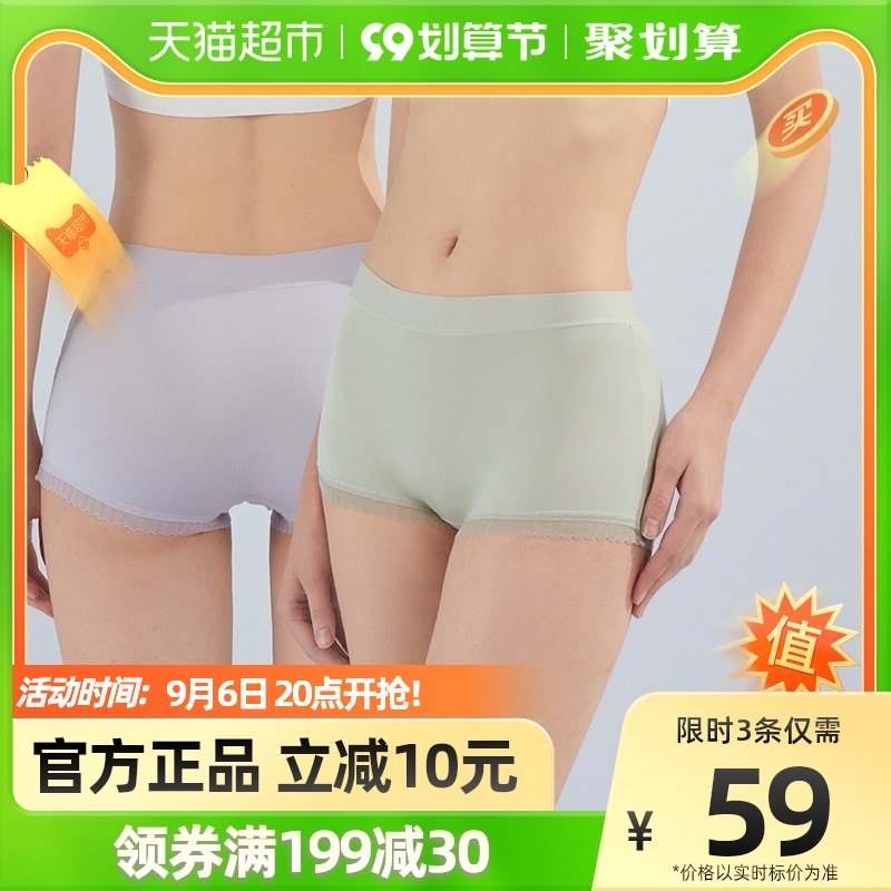 婧麒孕妇内裤女孕早中晚期专用夏季薄款产妇低腰无痕抗菌平角短裤