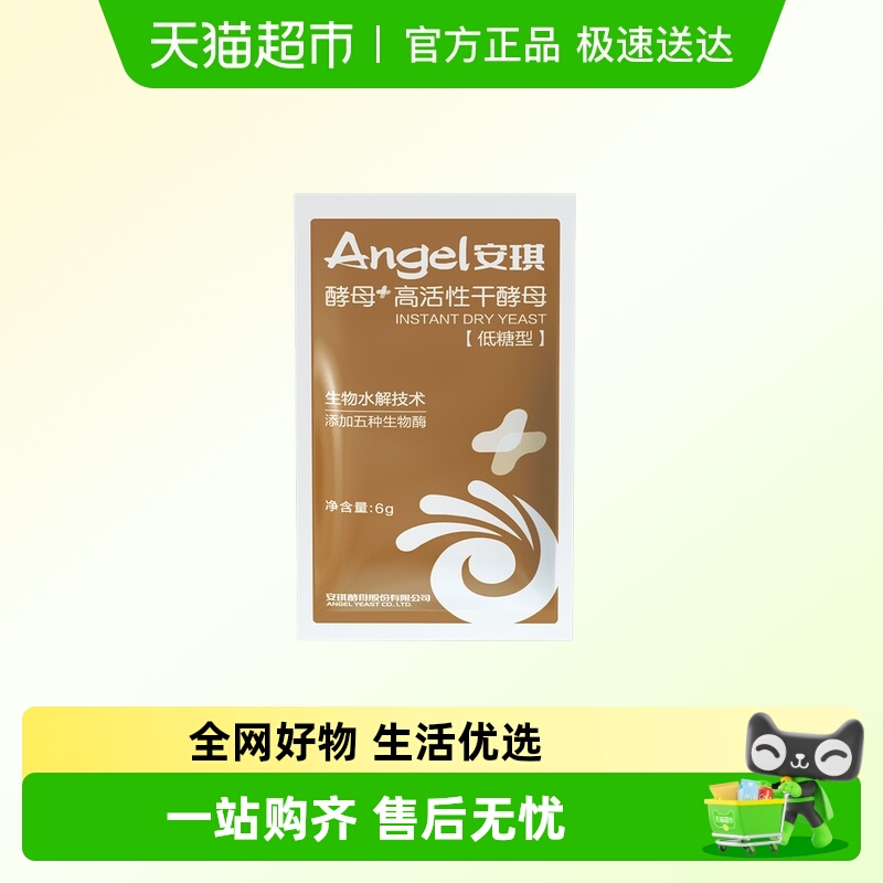 安琪酵母粉6g×1组