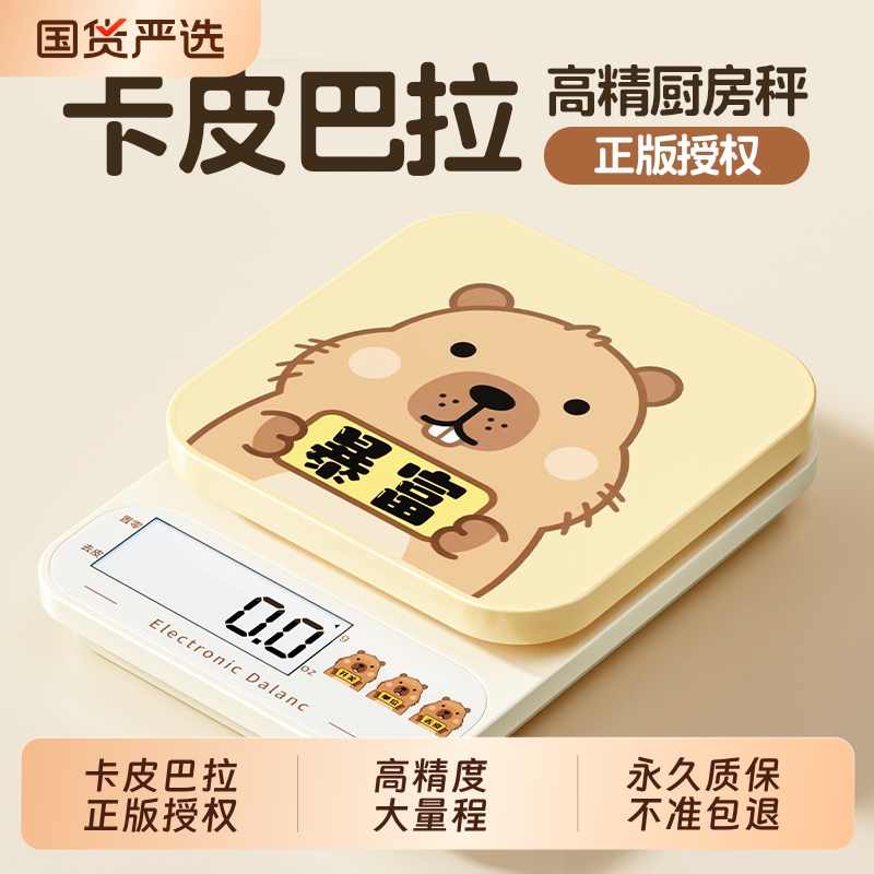 高精准厨房秤电子秤家用小型克称烘焙称量器2025新款称重食物秤重