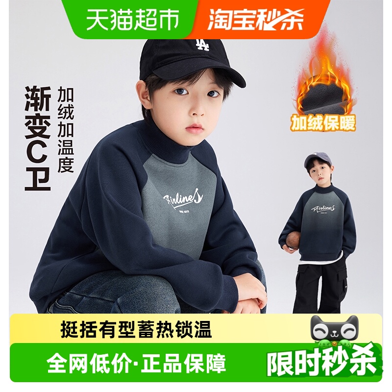 左西童装男童加绒卫衣冬季儿童加厚上衣秋冬2025新款男孩洋气冬装