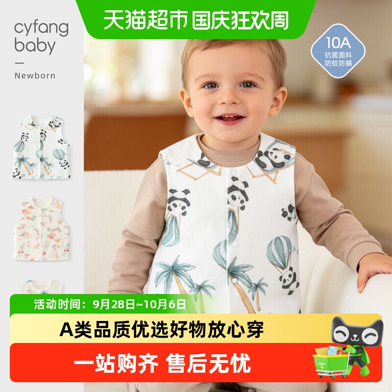彩婴房A类纯棉婴儿马甲吸湿防螨