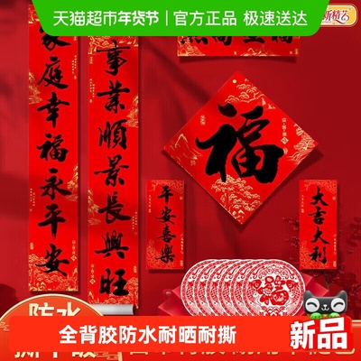 新新精艺2026新年春节对联