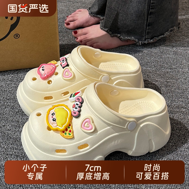 可爱洞洞鞋女夏季2025新款外穿7cm厚底踩屎感防滑百搭沙滩凉鞋女