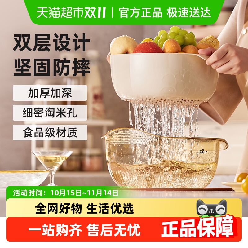 小熊沥水篮家用淘米洗菜盆
