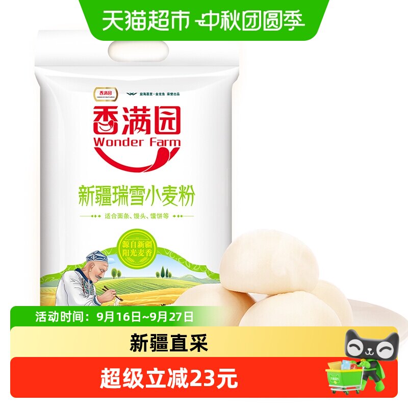 香满园新疆瑞雪中筋面粉劲道软弹图片