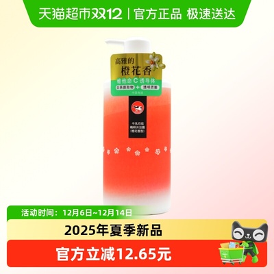 COW/牛乳石硷碱橙香男女沐浴露