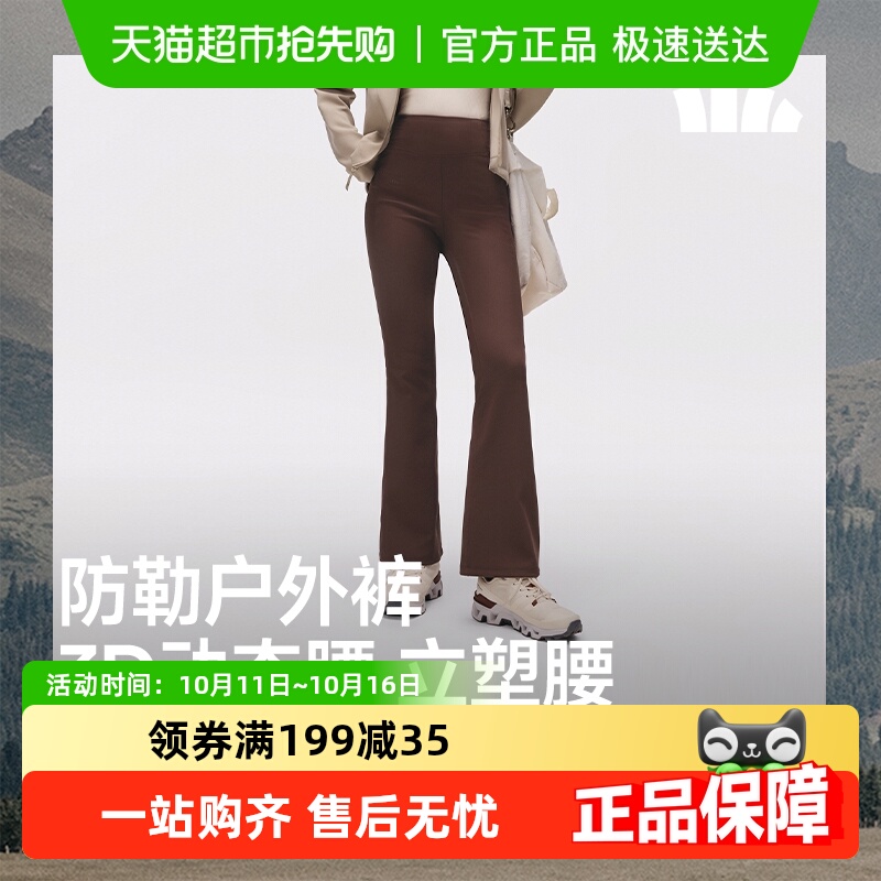 蕉下女士高弹微喇裤暴走休闲裤子保暖徒步登山运动提臀不勒肚新品