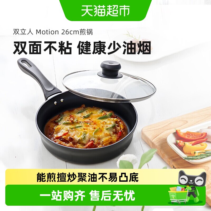 双立人motion26cm双面不粘炒锅图片
