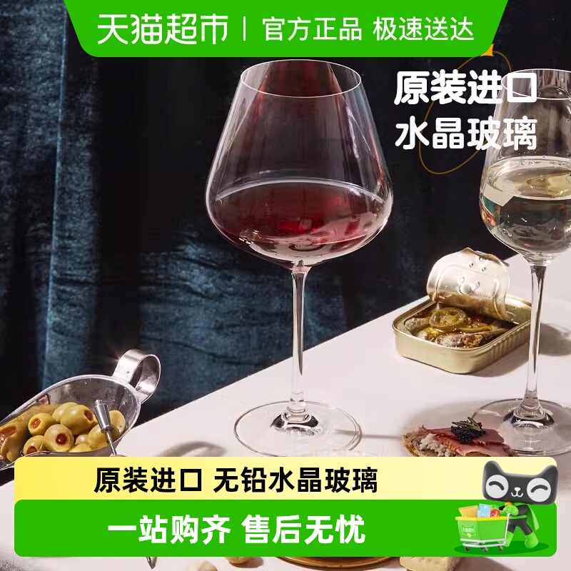 Lucaris原装进口水晶红酒杯高脚杯葡萄酒杯家用杯子大容量礼盒装