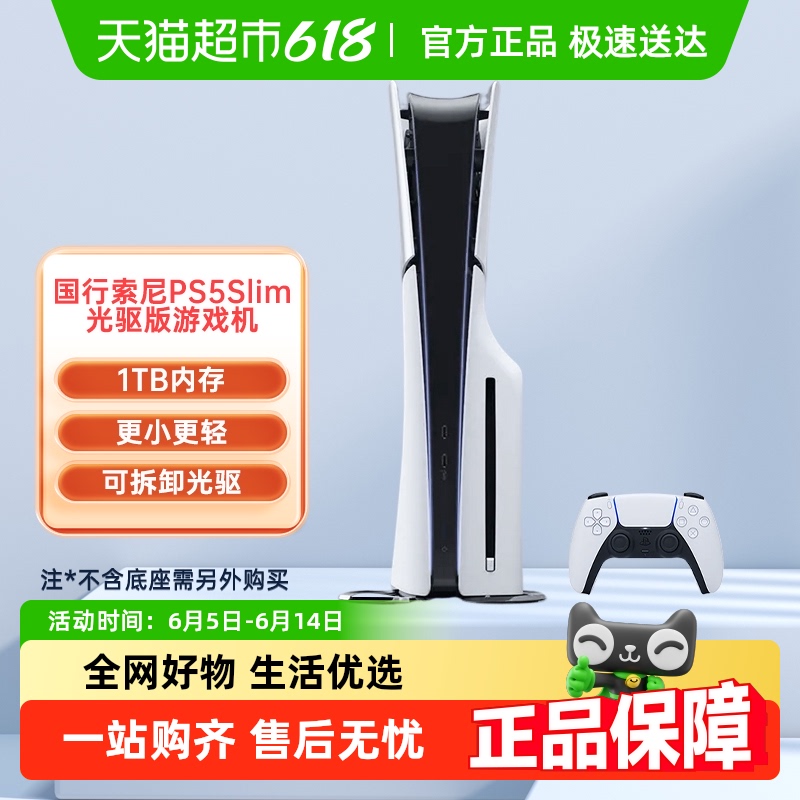 PS5 Slimᱡø4KϷ2676.74Ԫ