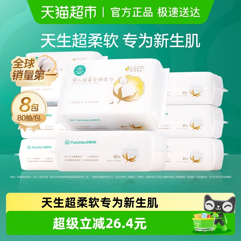 ���������Żݡ�ȫ��ʱ��100%��Ӥ��������˪������ϴ������ƨƨ�� 81.81Ԫ