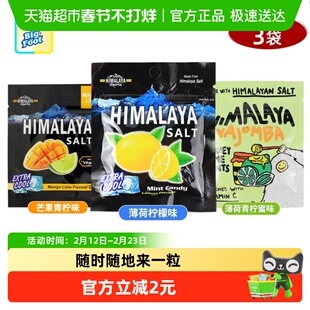 大马碧富薄荷柠檬味薄荷青柠蜜味芒果青柠味糖果马来西亚进口零食