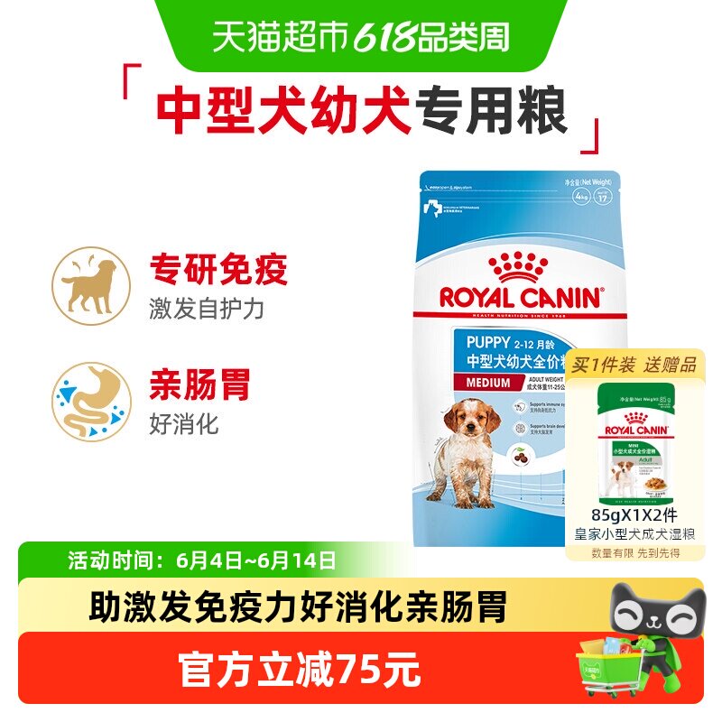 皇家狗粮MEJ32中型犬幼犬全价粮4kg柯基拉布拉多金毛离乳期专用