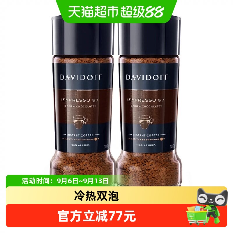 大卫杜夫意式浓缩黑咖啡冻干图片