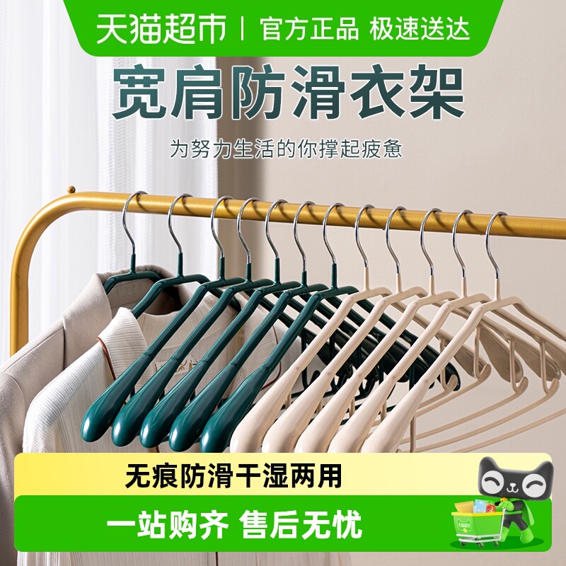 家用无痕防滑不鼓包衣架