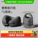 EVERYTHINK睡洞旅行颈枕脖子头枕飞机睡觉u形枕护颈脖枕便携u型枕