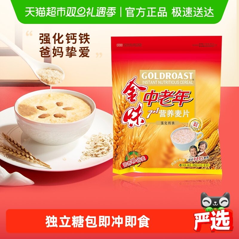 金味中老年7+1麦片强化钙铁