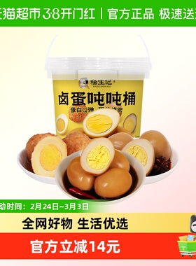 杨生记多种口味卤蛋一次吃爽600g20枚早餐分享吨吨全家桶泡面搭档