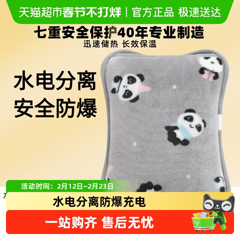 彩虹充电热水袋暖手宝敷肚暖身注水保温7重安全防护防爆水电隔离