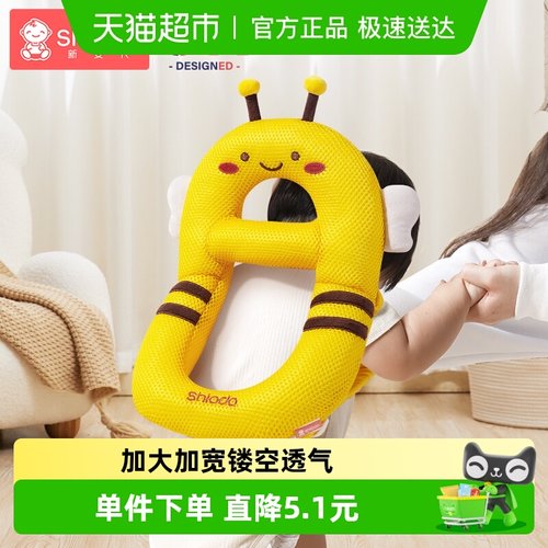 Shiada新安代婴儿防摔神器