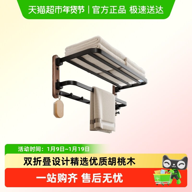 潜水艇胡桃木毛巾架卫生间浴室置物架厕所挂架毛巾挂杆高端浴巾架