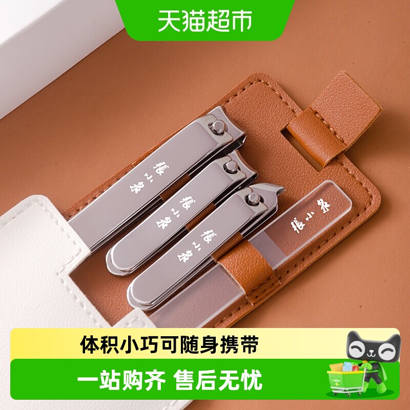 张小泉倾盈美容5指甲刀套装工具修甲锉女男士家用脚指甲剪刀