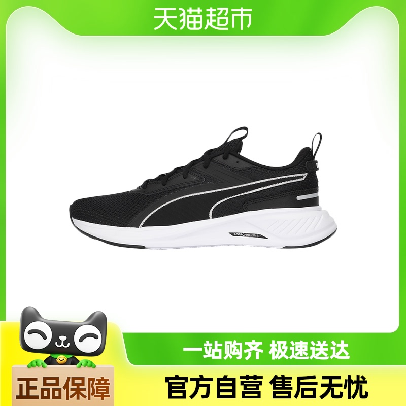 Puma/ЬŮЬScorch RunnerܲЬʻĥ˶Ь249.85Ԫ(88VIP 95)