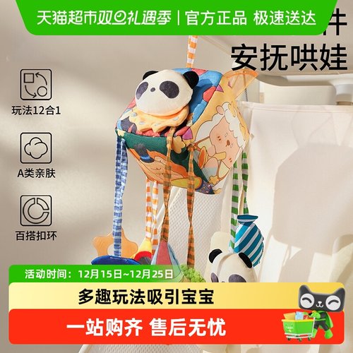 婴儿拉拉乐床摇铃