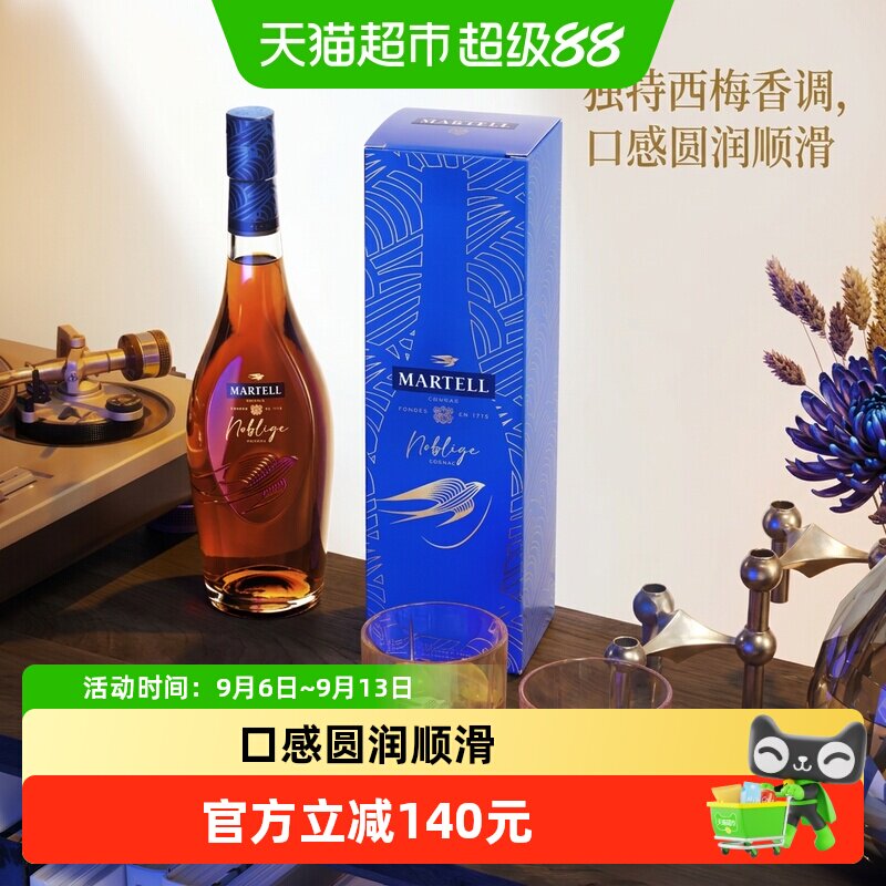 【进口】Martell马爹利名仕VSOP+洋酒干邑白兰地350ml礼盒装